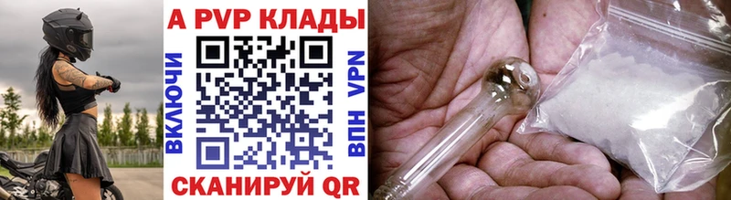 A-PVP СК КРИС  где купить наркоту  Пионерский 