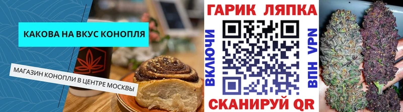 Печенье с ТГК конопля  гидра tor  Пионерский  наркошоп 