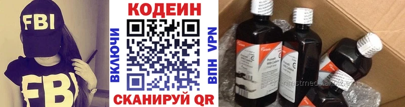 Codein напиток Lean (лин)  мориарти клад  Пионерский 