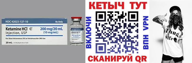 КЕТАМИН ketamine  Пионерский 